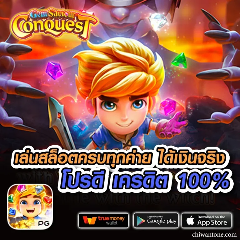 crow168 เครดิตฟรี
